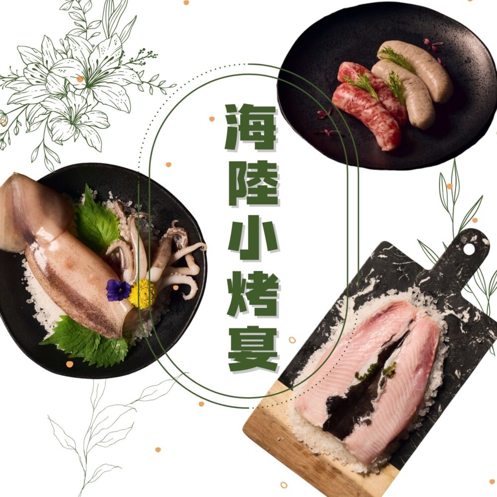 燃冉 海陸小烤宴 6~7人 00 中秋免運 (無烤肉用具組)