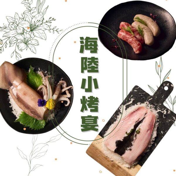 燃冉 海陸小烤宴 6~7人 00 中秋免運 (無烤肉用具組)