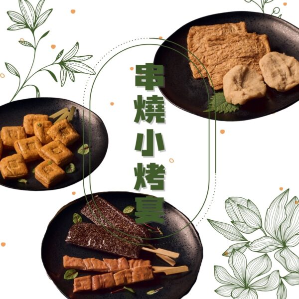 燃冉 經典串烤小宴 8~10人＄3800 中秋免運 (無烤肉用具組)